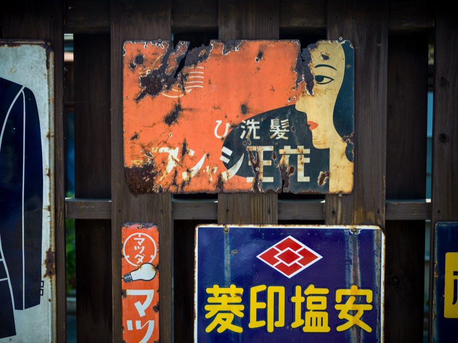 Ehime, Summer 2020, Japan. Photograph by Jordy Meow